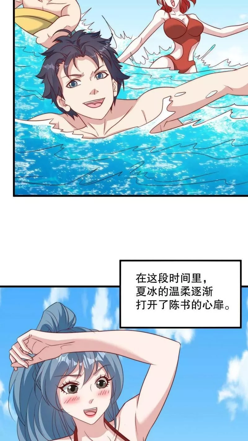 我一个史莱姆吊打巨龙很合理吧？,第323话 你是真的喜欢我吗？,第20张