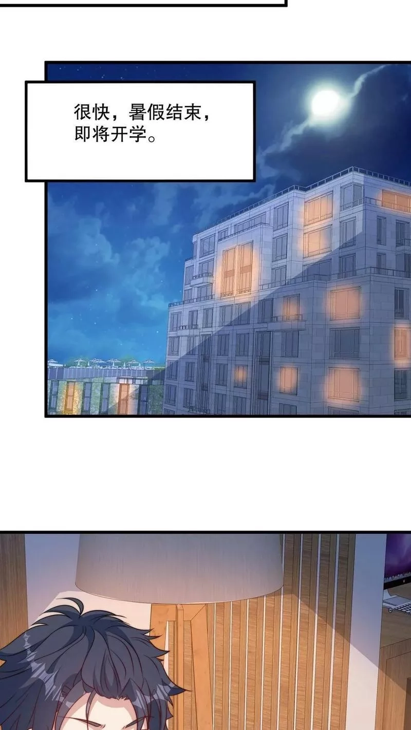 我一个史莱姆吊打巨龙很合理吧？,第323话 你是真的喜欢我吗？,第22张