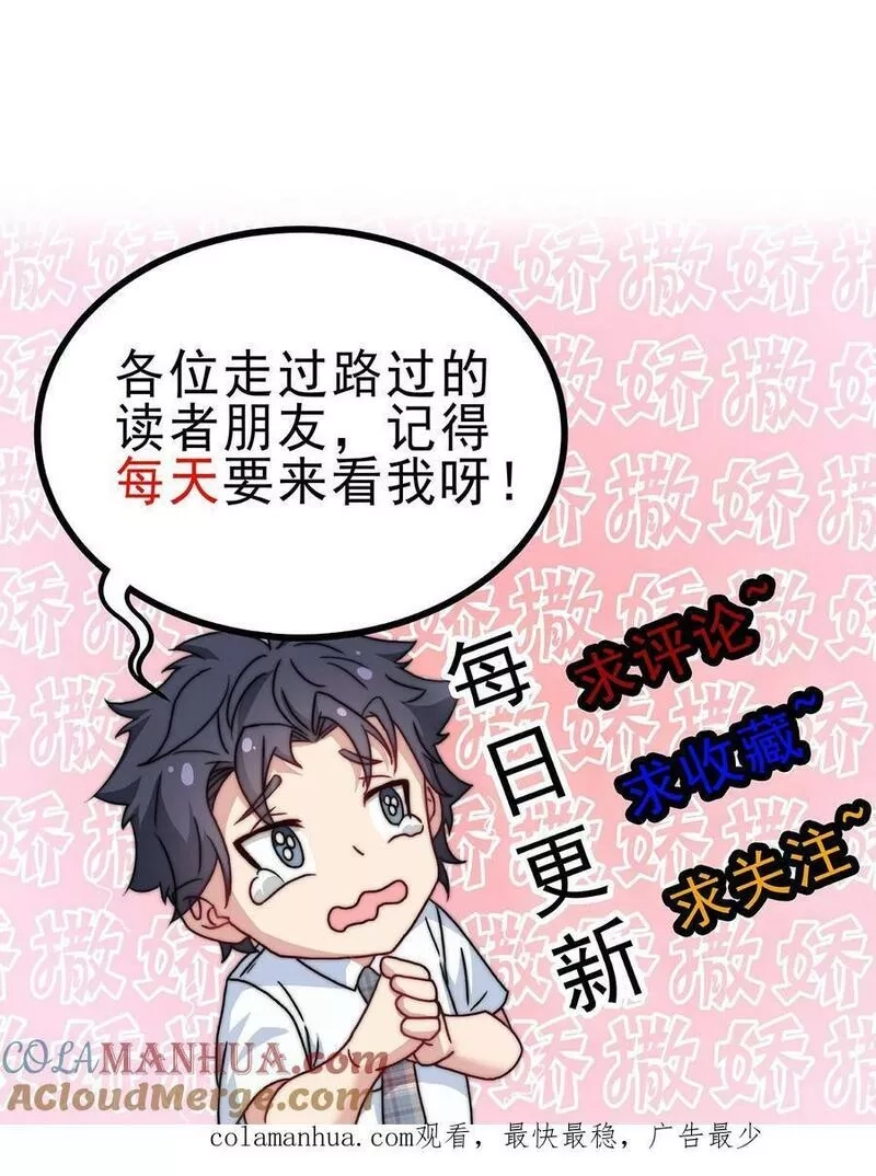我一个史莱姆吊打巨龙很合理吧？,第323话 你是真的喜欢我吗？,第27张