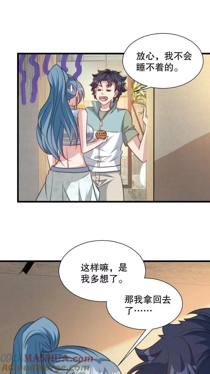 我一个史莱姆吊打巨龙很合理吧？,第323话 你是真的喜欢我吗？,第3张