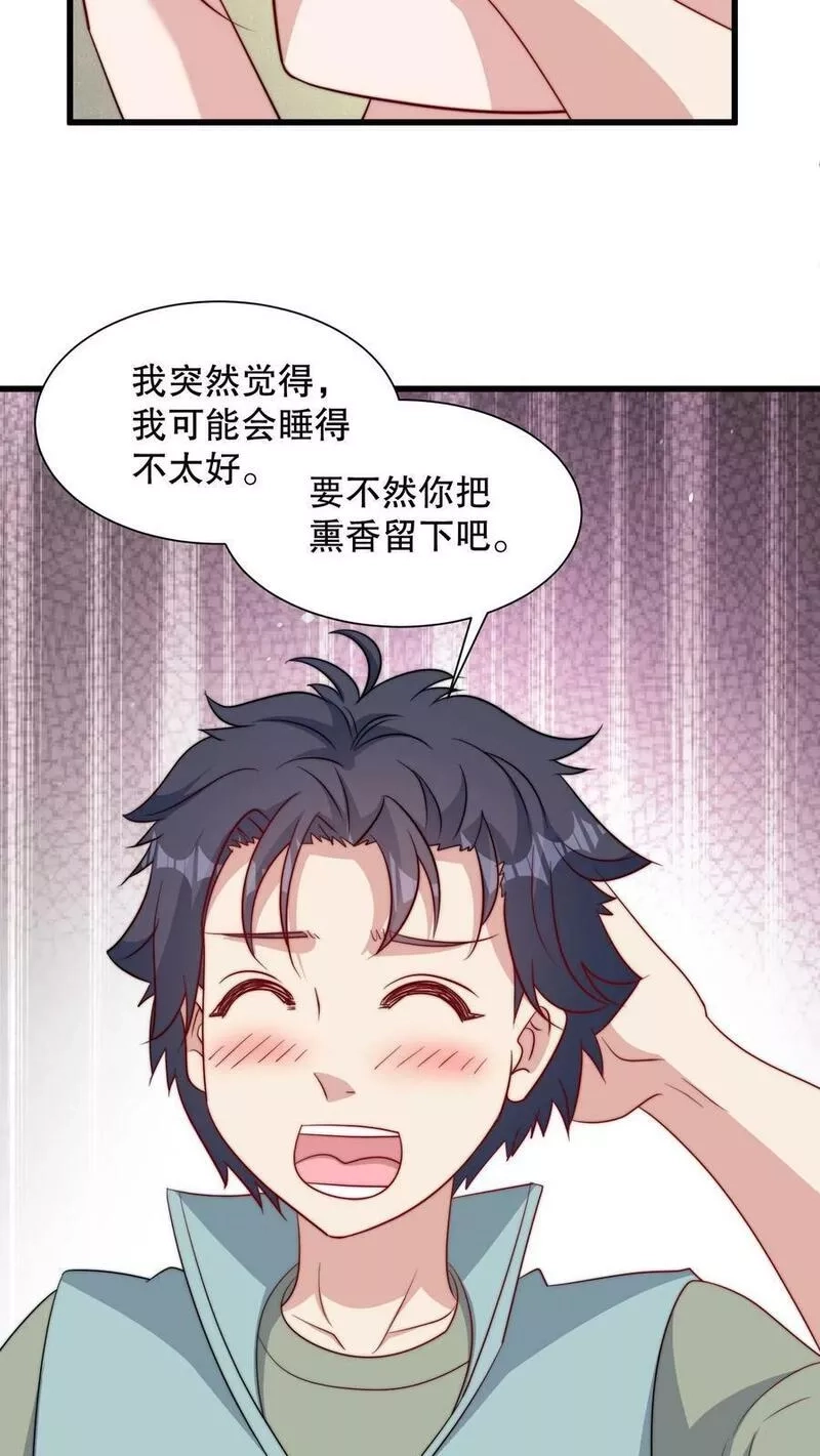 我一个史莱姆吊打巨龙很合理吧？,第323话 你是真的喜欢我吗？,第6张