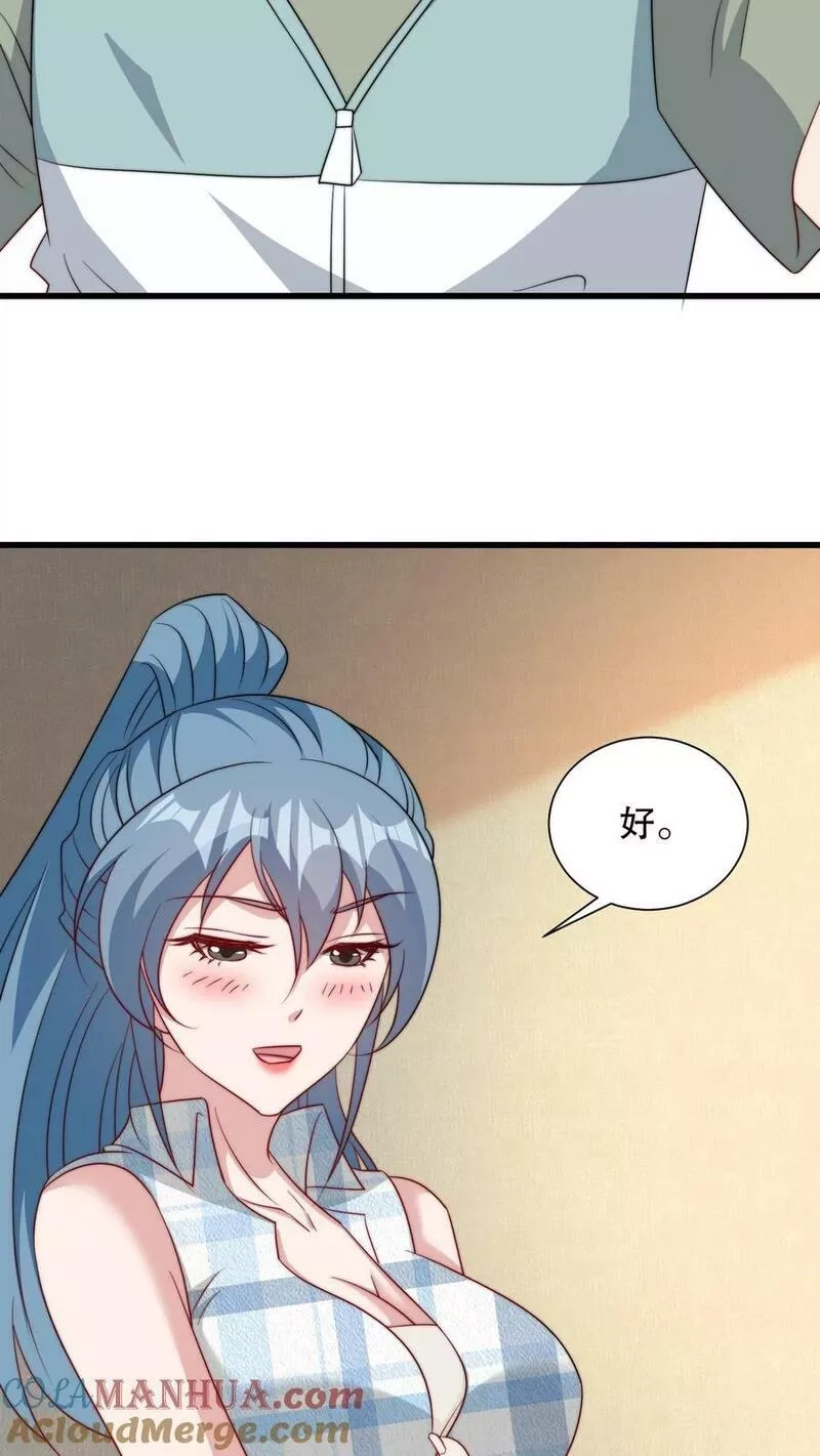 我一个史莱姆吊打巨龙很合理吧？,第323话 你是真的喜欢我吗？,第7张