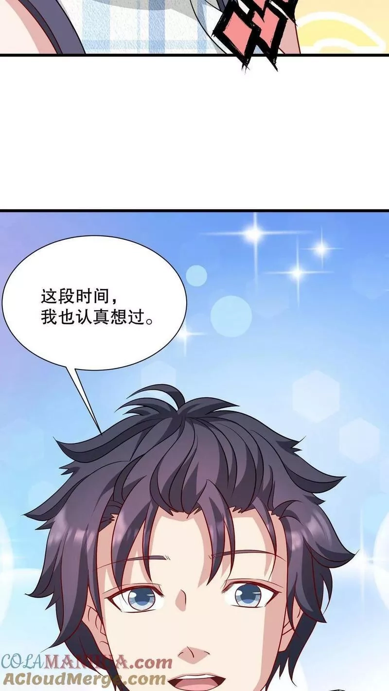 我一个史莱姆吊打巨龙很合理吧？,第324话 我们一起,第17张
