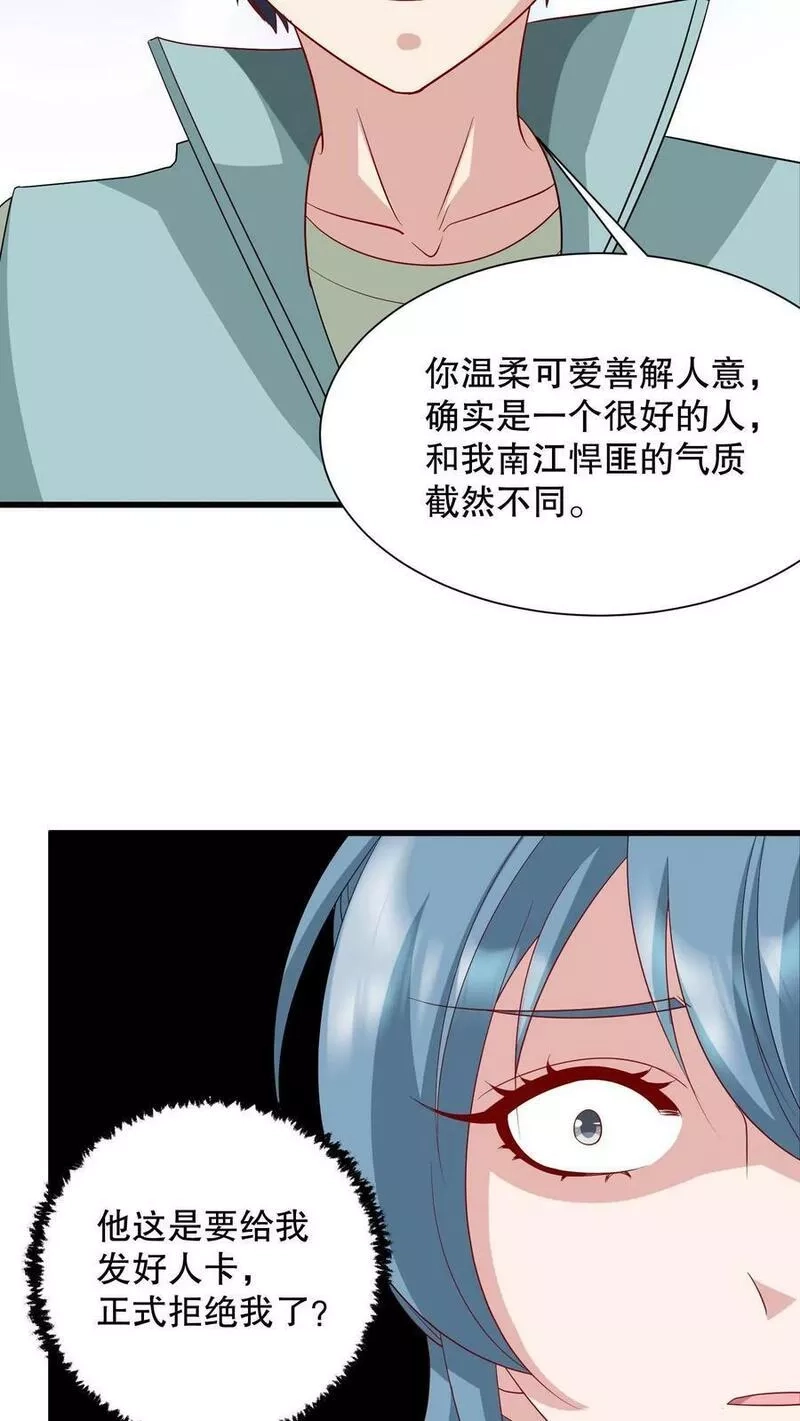 我一个史莱姆吊打巨龙很合理吧？,第324话 我们一起,第18张
