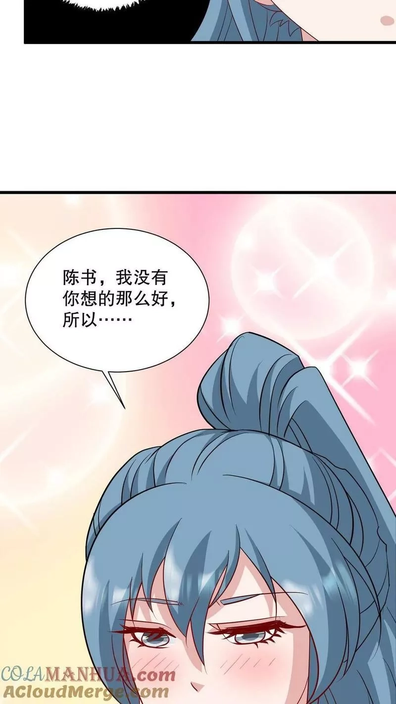 我一个史莱姆吊打巨龙很合理吧？,第324话 我们一起,第19张