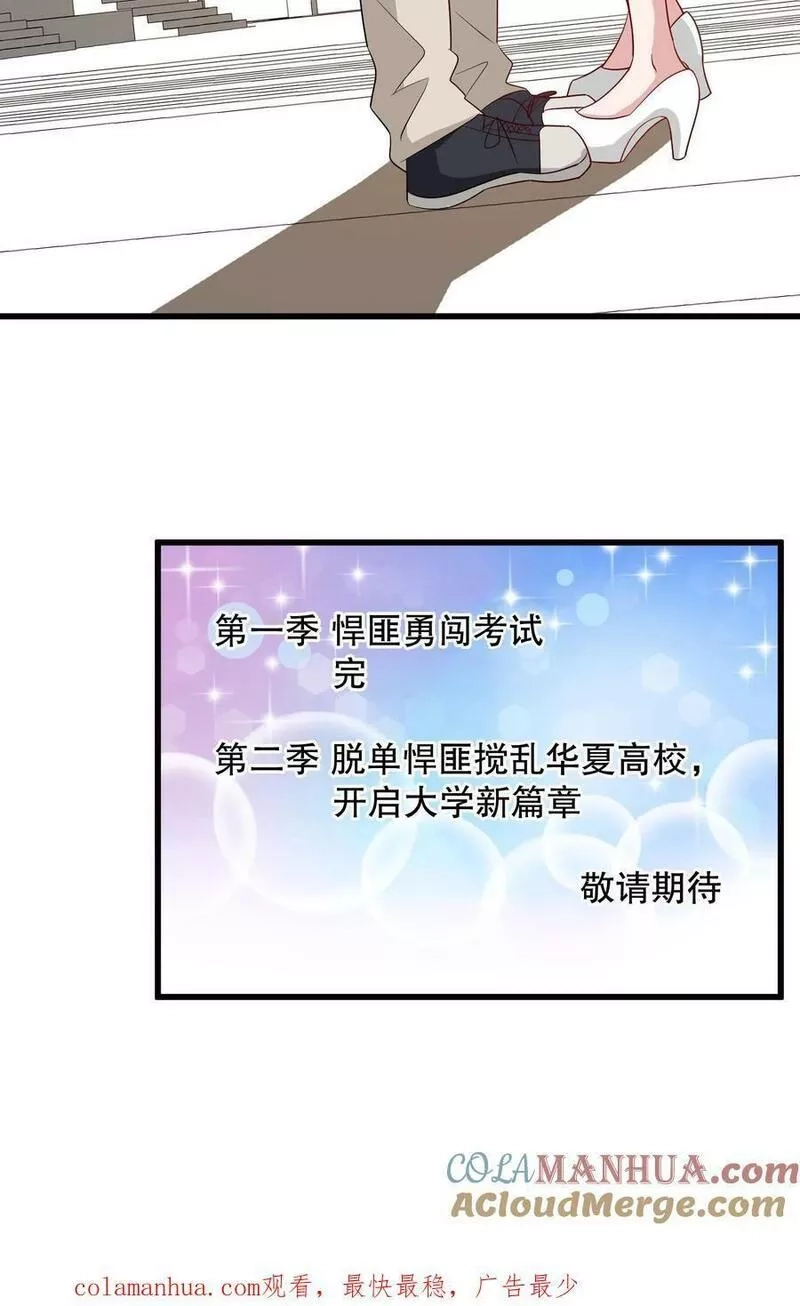 我一个史莱姆吊打巨龙很合理吧？,第324话 我们一起,第27张