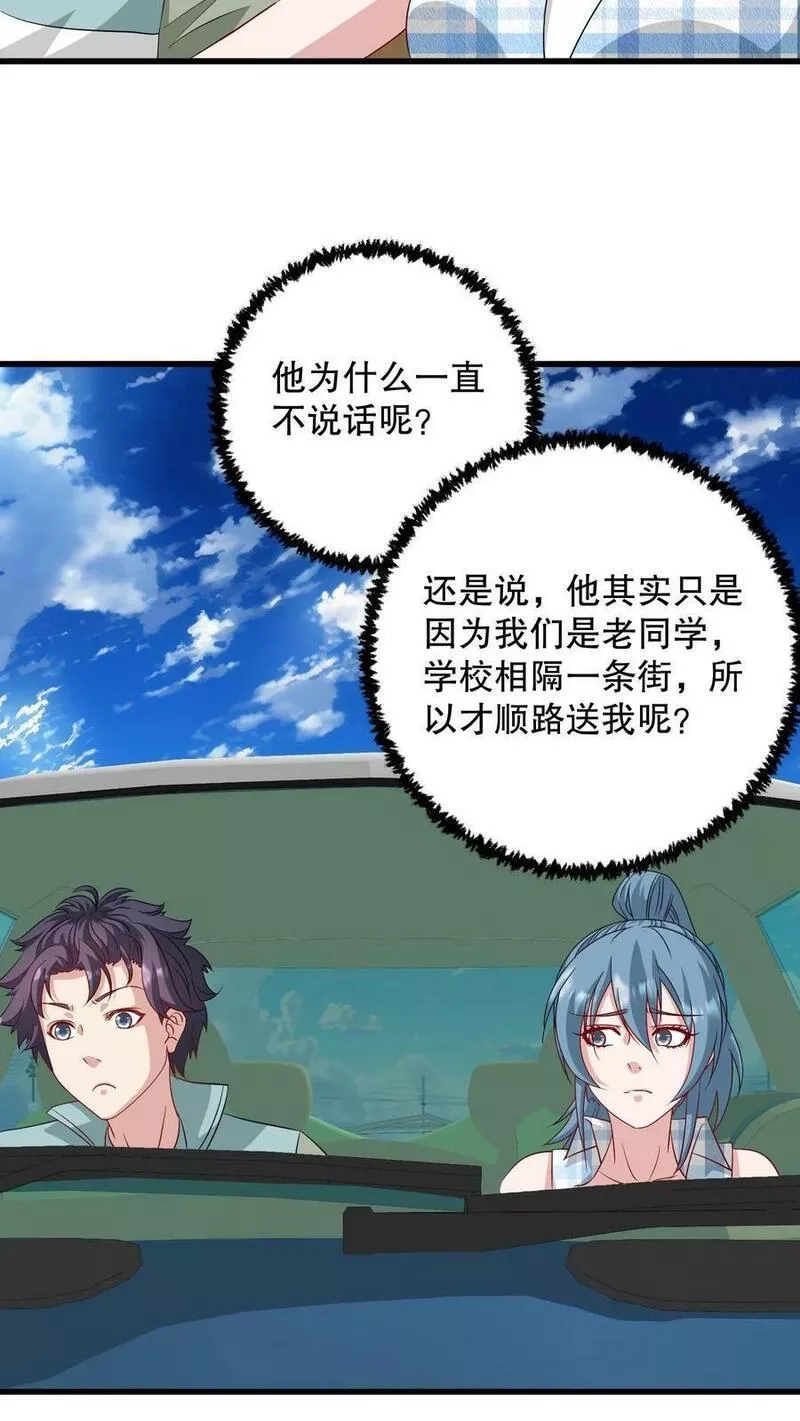 我一个史莱姆吊打巨龙很合理吧？,第324话 我们一起,第4张