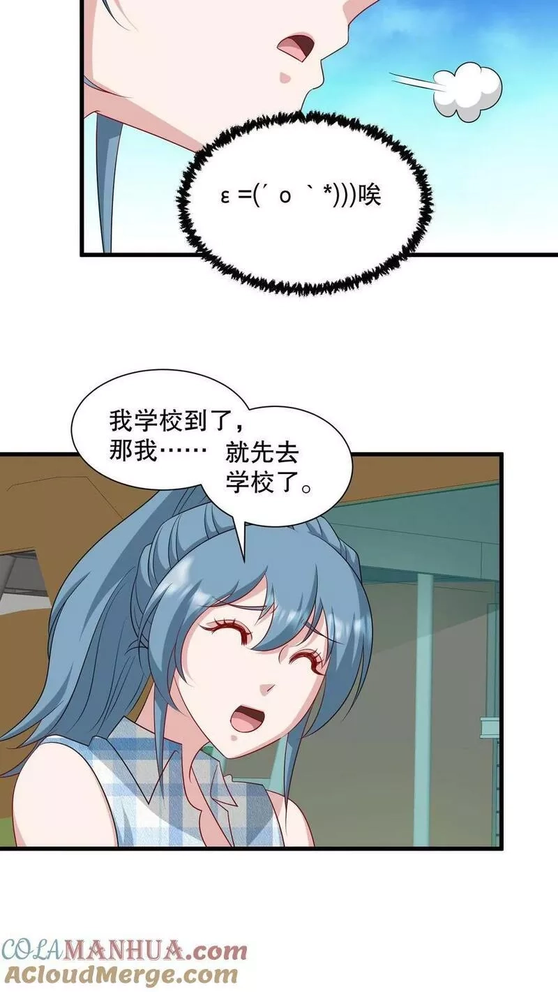 我一个史莱姆吊打巨龙很合理吧？,第324话 我们一起,第7张