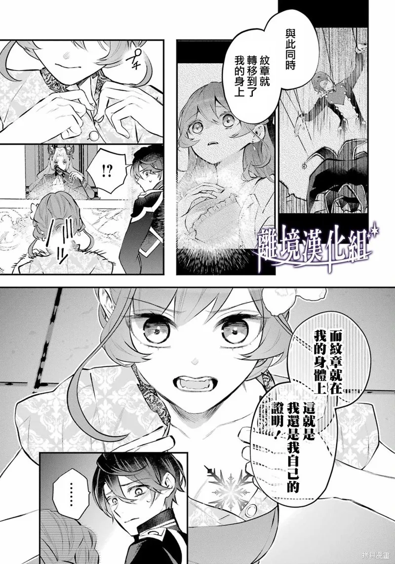 梅迪亚转生物语,第37话,第15张