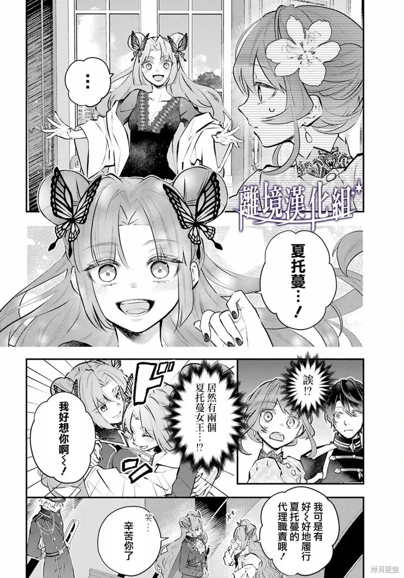 梅迪亚转生物语,第37话,第18张