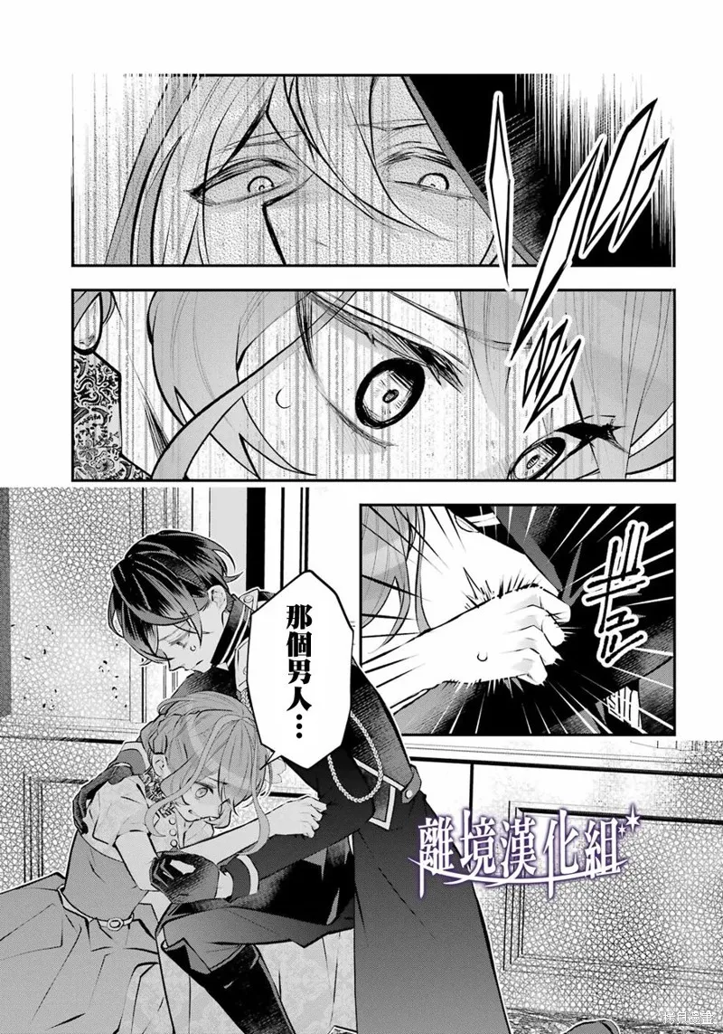 梅迪亚转生物语,第37话,第23张