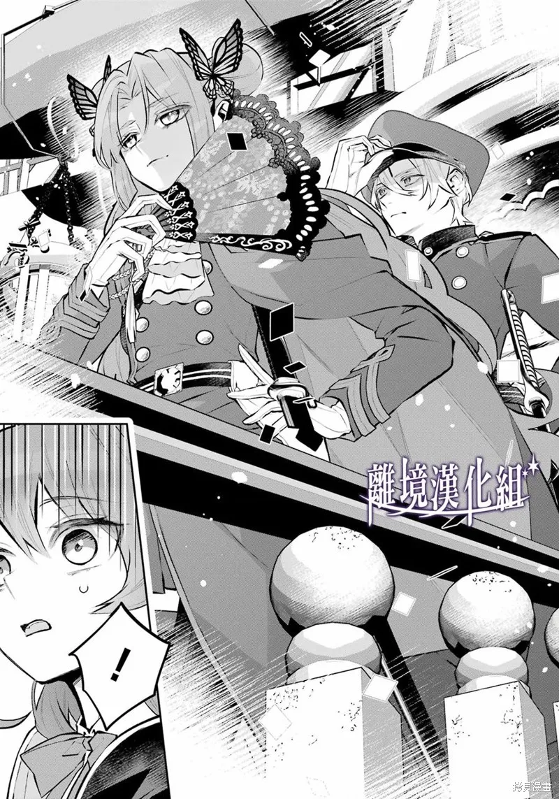梅迪亚转生物语,第37话,第3张