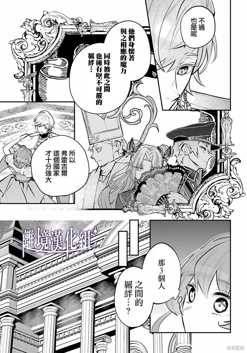梅迪亚转生物语,第38话,第14张