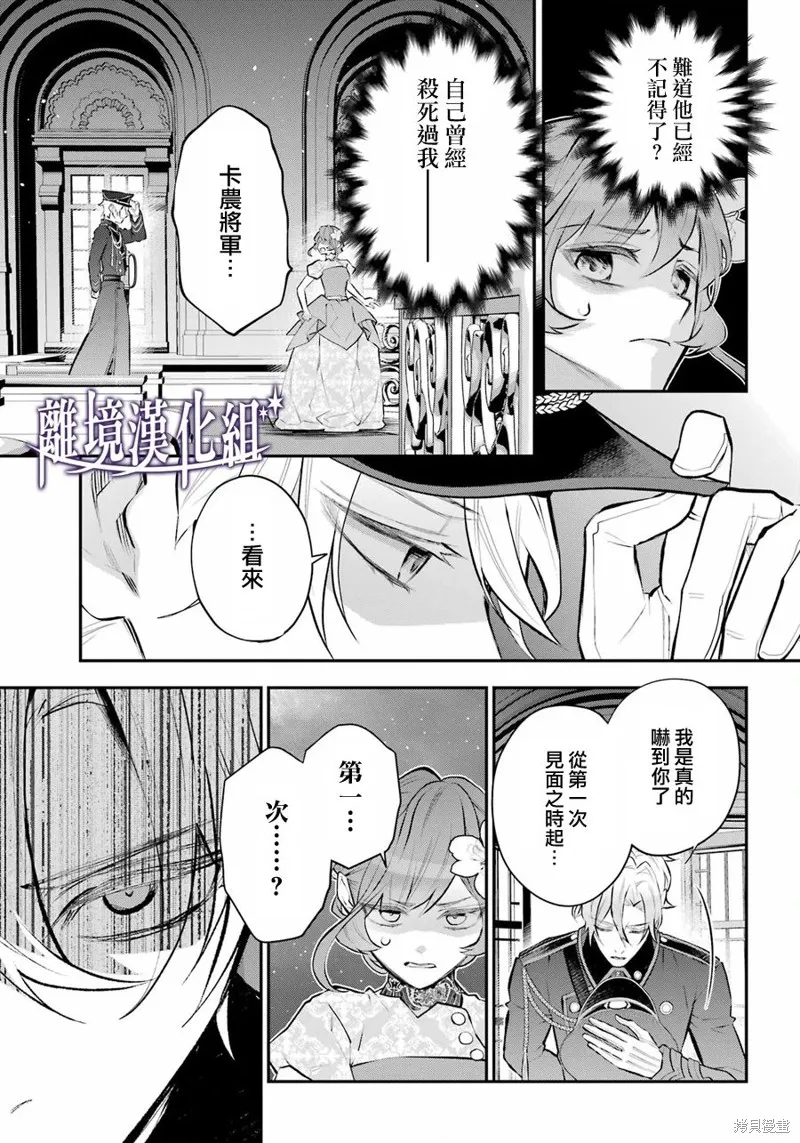 梅迪亚转生物语,第38话,第16张