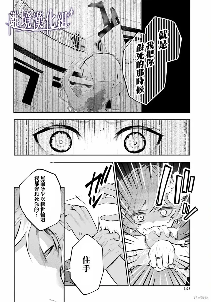 梅迪亚转生物语,第38话,第17张
