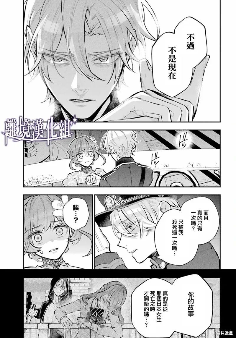 梅迪亚转生物语,第38话,第18张