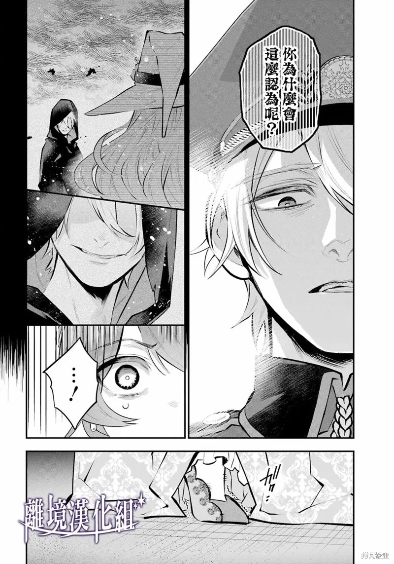 梅迪亚转生物语,第38话,第19张