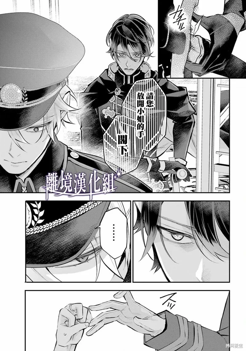 梅迪亚转生物语,第38话,第20张