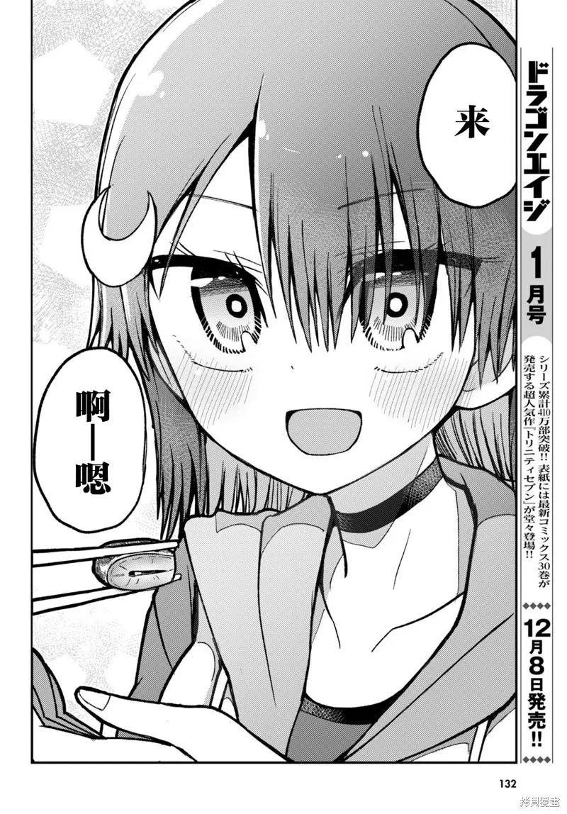 逆恋兔女郎,第05話,第16张