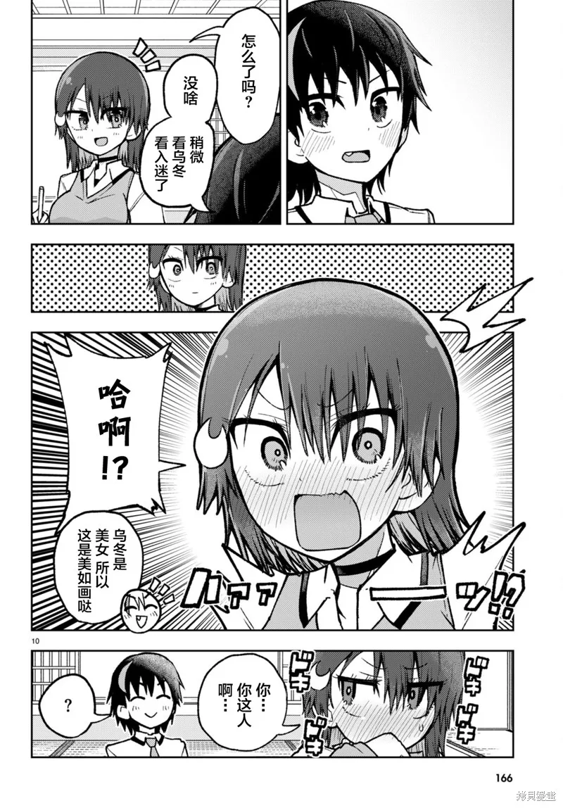逆恋兔女郎,第03話,第10张