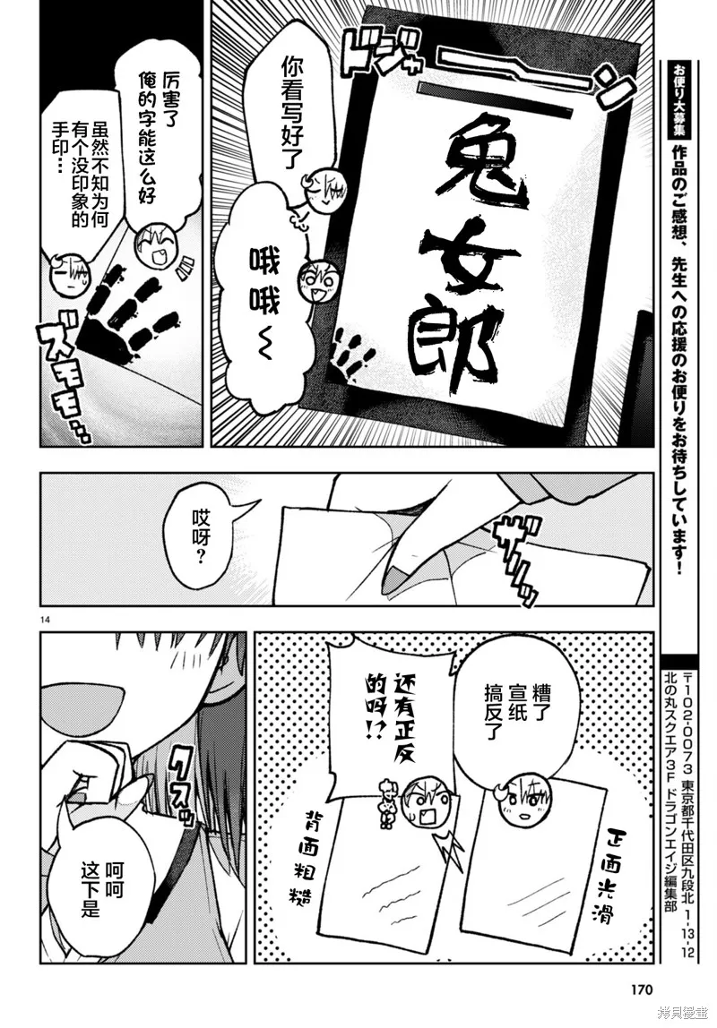 逆恋兔女郎,第03話,第14张