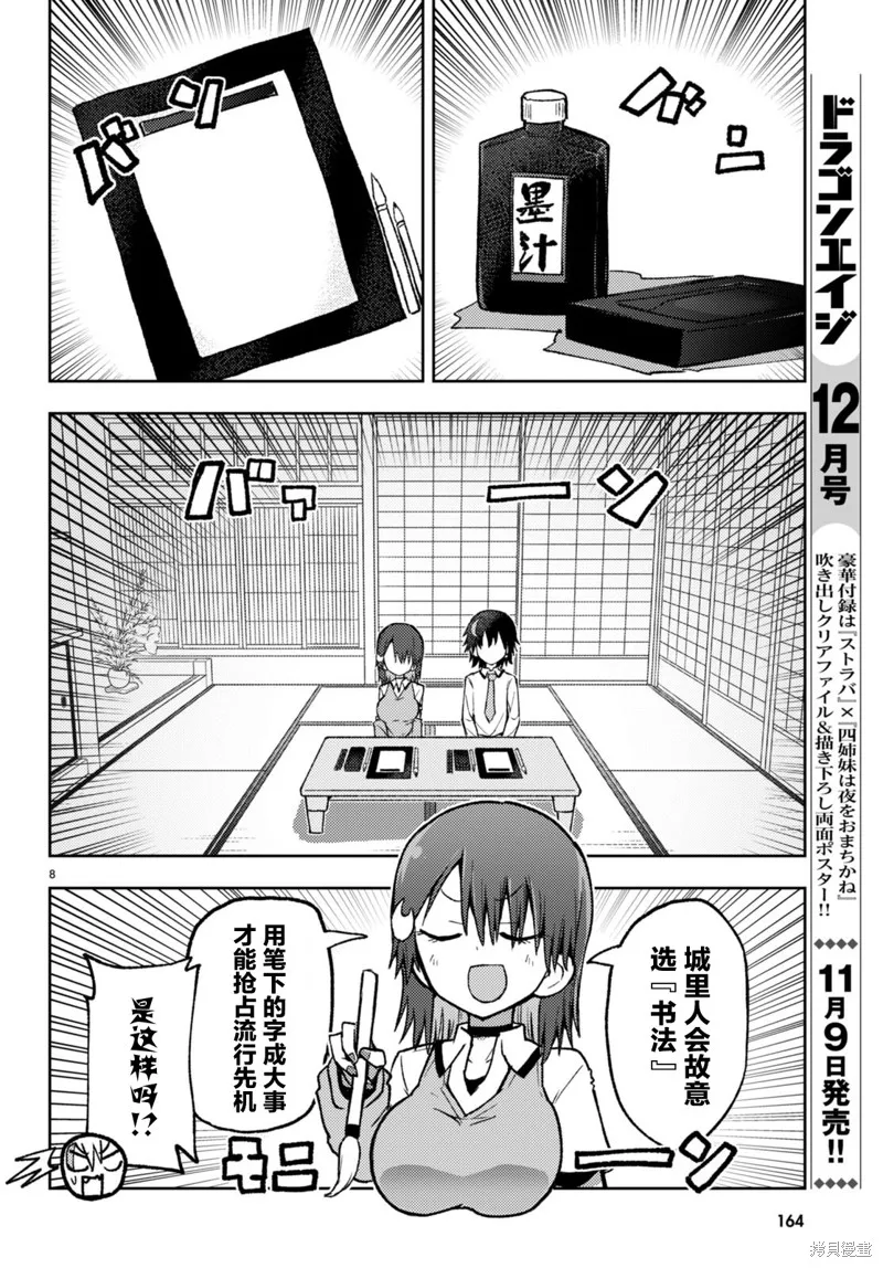 逆恋兔女郎,第03話,第8张