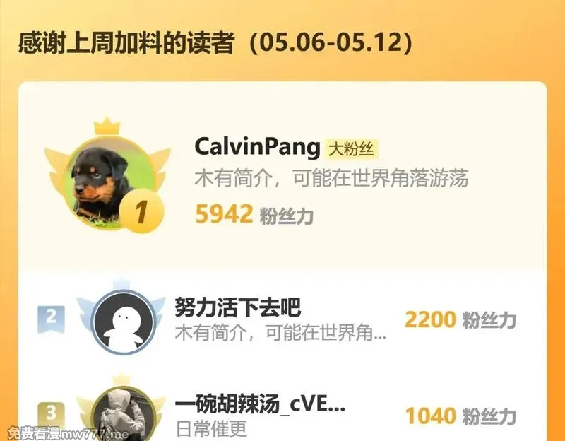 我靠打赏徒弟升级,88围杀当康,第109张
