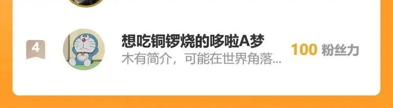 我靠打赏徒弟升级,88围杀当康,第110张
