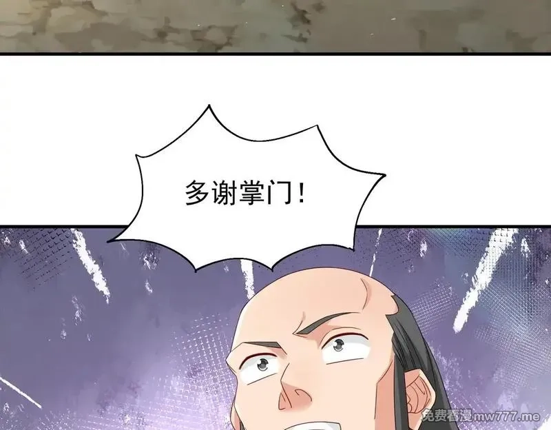 我靠打赏徒弟升级,88围杀当康,第29张