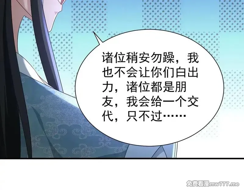 我靠打赏徒弟升级,88围杀当康,第35张