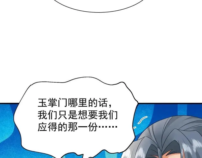 我靠打赏徒弟升级,88围杀当康,第40张