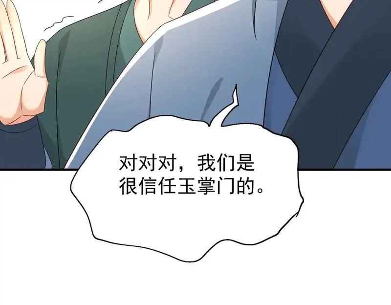 我靠打赏徒弟升级,88围杀当康,第42张