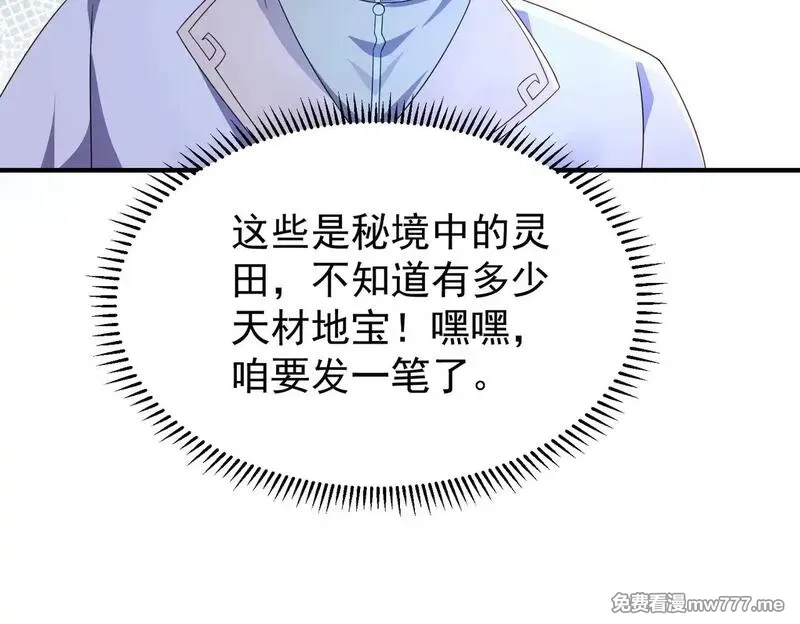 我靠打赏徒弟升级,88围杀当康,第53张