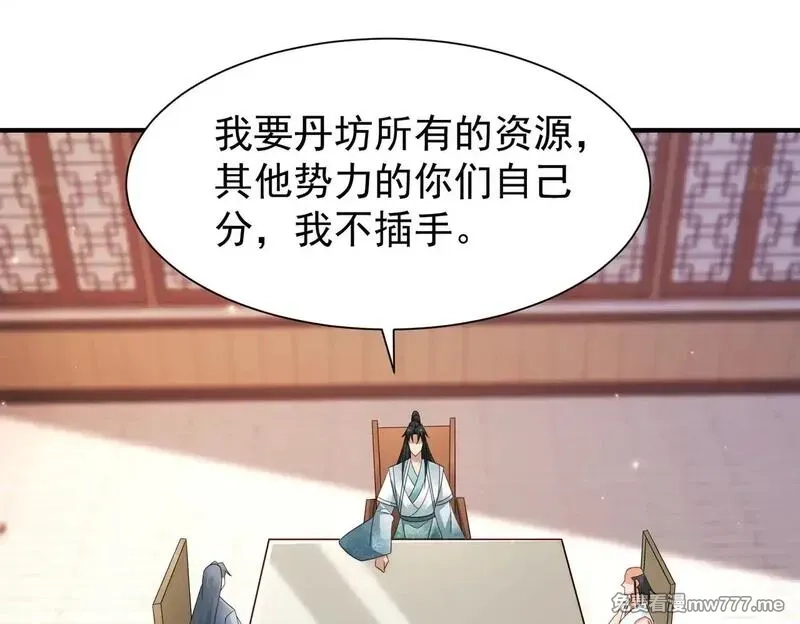 我靠打赏徒弟升级,88围杀当康,第59张