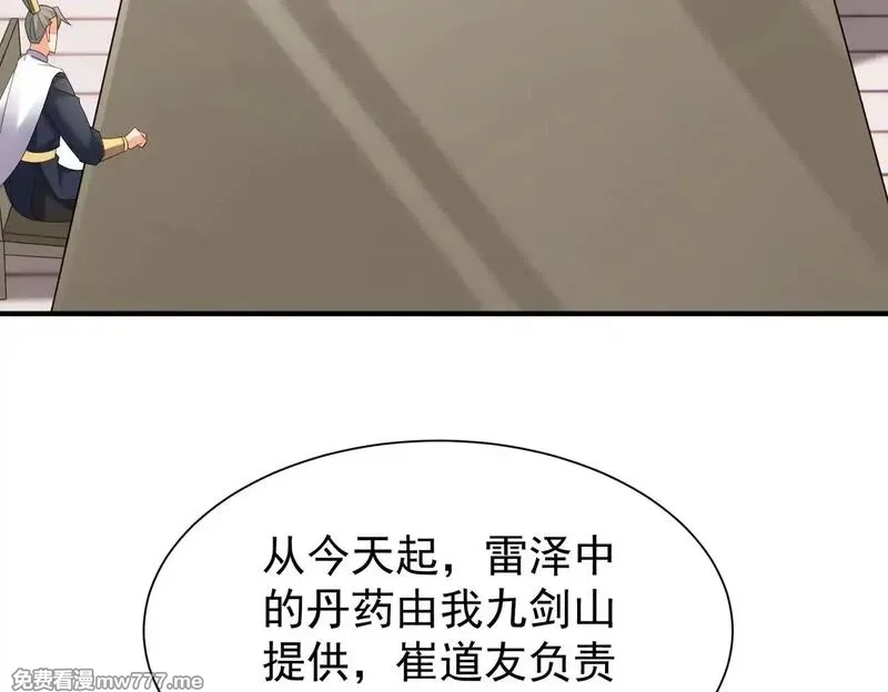 我靠打赏徒弟升级,88围杀当康,第61张