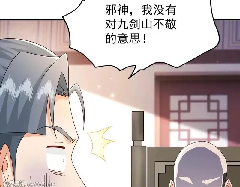 我靠打赏徒弟升级,88围杀当康,第67张