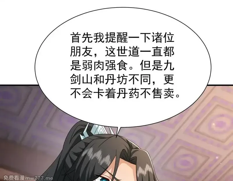 我靠打赏徒弟升级,88围杀当康,第69张