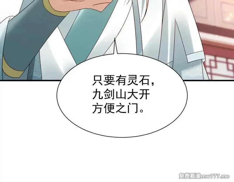 我靠打赏徒弟升级,88围杀当康,第71张