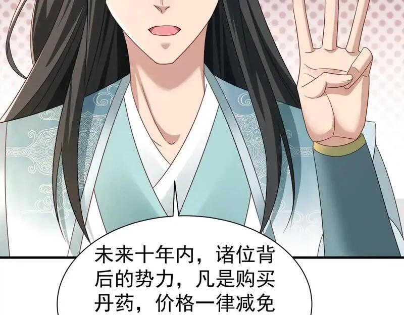 我靠打赏徒弟升级,88围杀当康,第78张