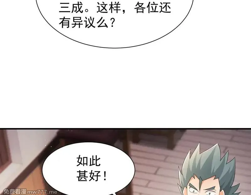 我靠打赏徒弟升级,88围杀当康,第79张