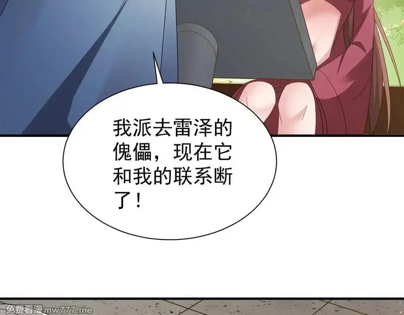 我靠打赏徒弟升级,88围杀当康,第93张