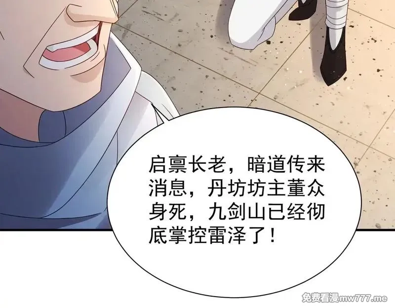我靠打赏徒弟升级,88围杀当康,第95张