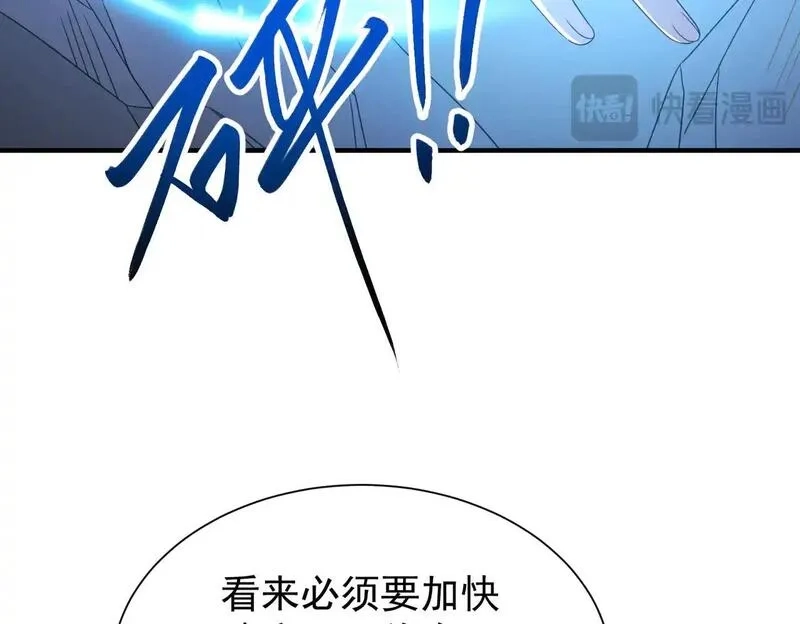 我靠打赏徒弟升级,88围杀当康,第98张