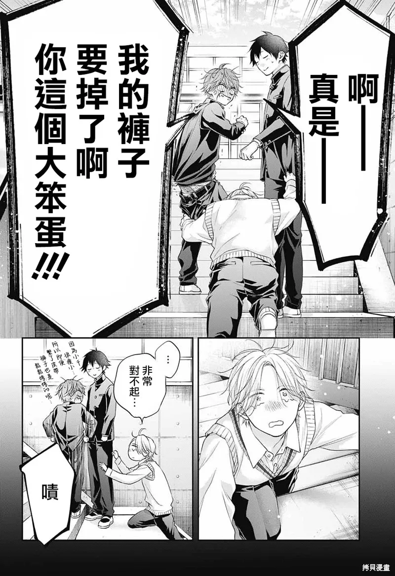 一弦定音！,第121话,第34张