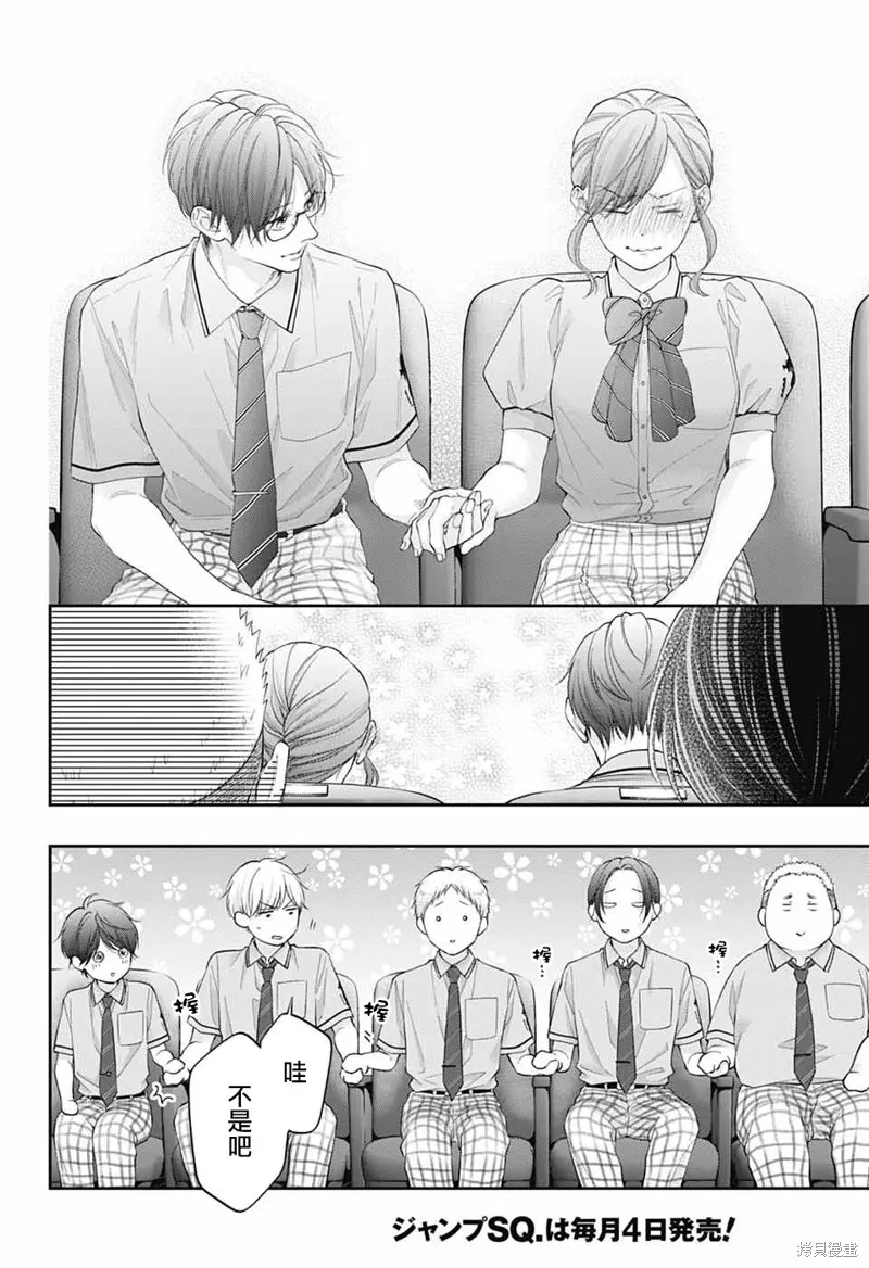 一弦定音！,第143话,第16张