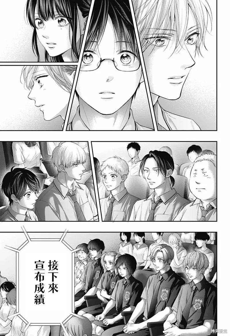 一弦定音！,第143话,第23张