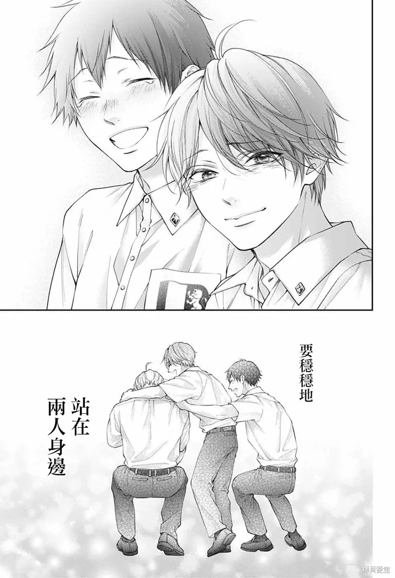 一弦定音！,第143话,第33张