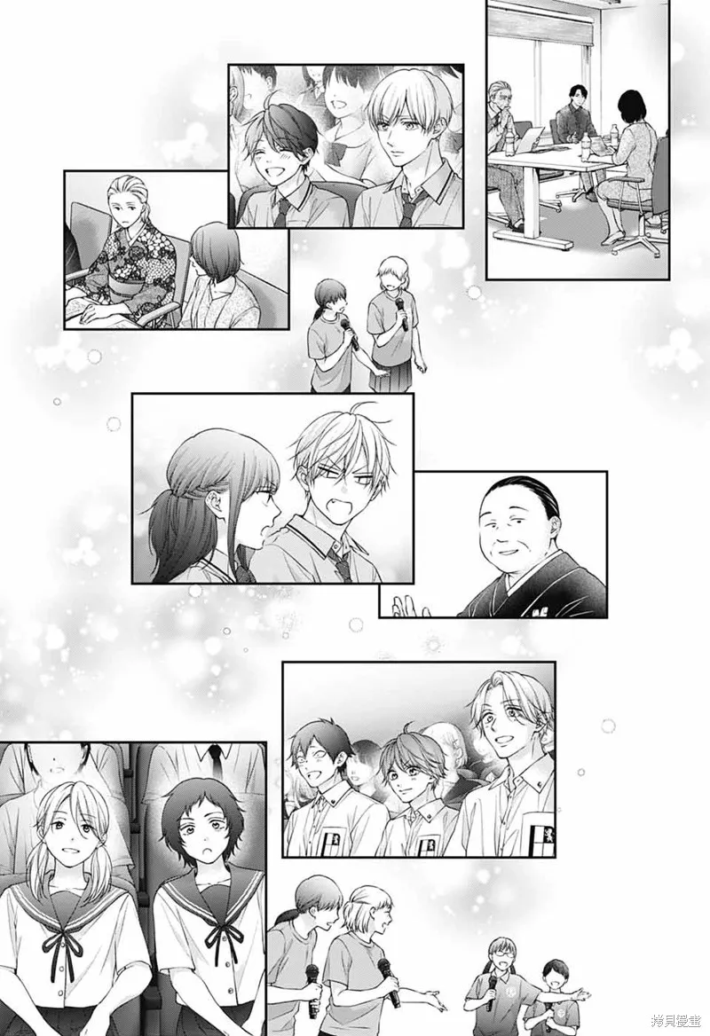 一弦定音！,第143话,第9张