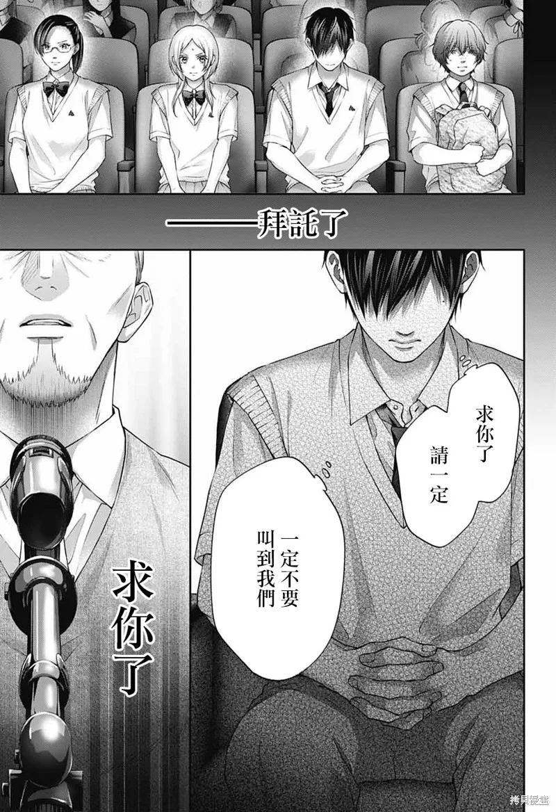 一弦定音！,第144话,第13张