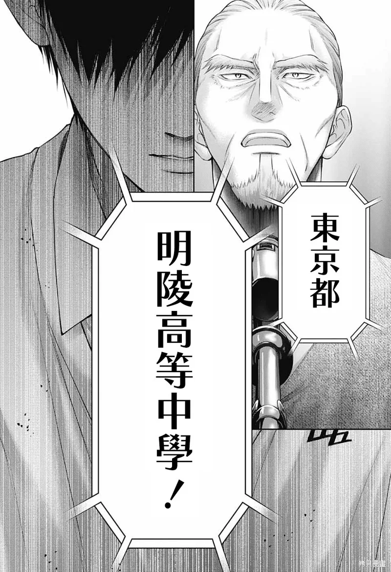 一弦定音！,第144话,第14张